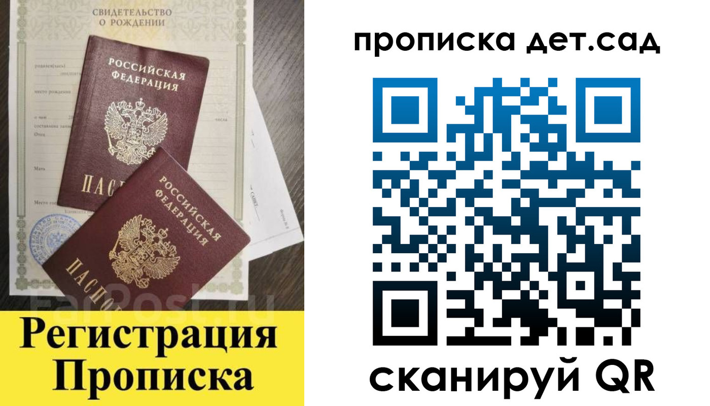 временная регистрация адрес в Новомосковске