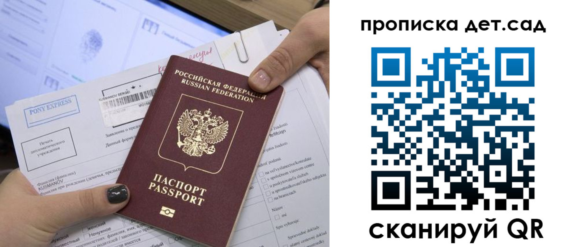 прописка регистрация в Новомосковске